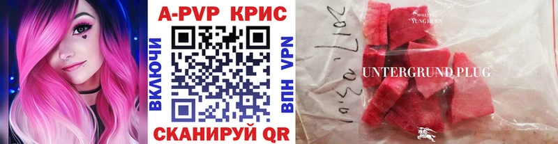 A PVP Crystall  где продают   Малмыж 