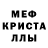 Мефедрон 4 MMC Erik Attson