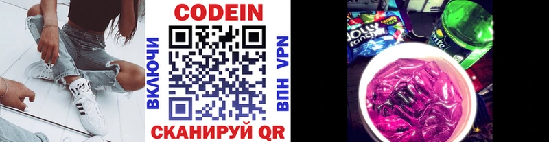 магазин продажи наркотиков  Малмыж  Codein Purple Drank 