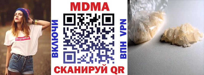 MDMA кристаллы  Малмыж 