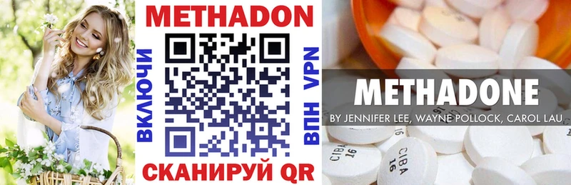Метадон кристалл  Малмыж 